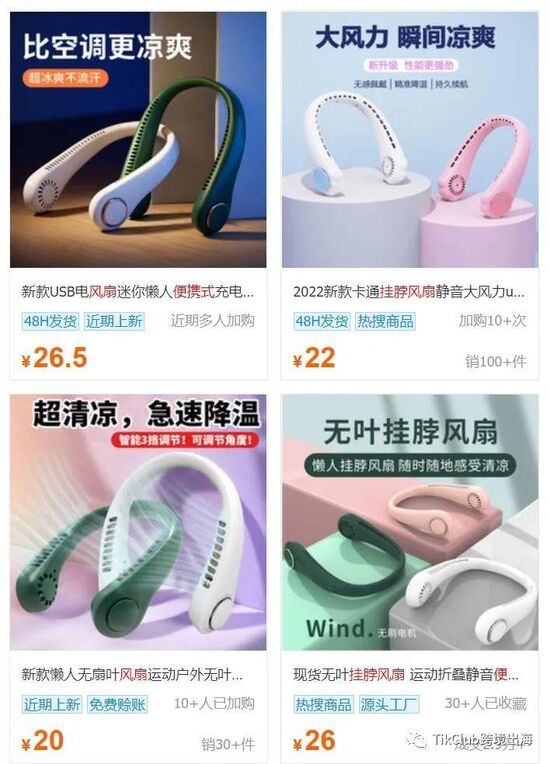 TikTok小家电爆单:累计播放超1530万次 登上英国top10