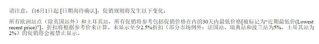 3分钟懂亚马逊促销到底影响不影响秒杀价?