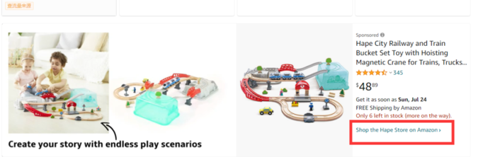 惊喜!亚马逊为品牌旗舰店新增大量流量入口!