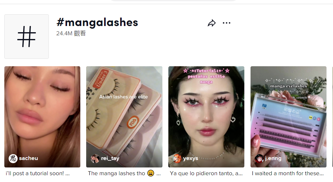 “漫画睫毛”风靡TikTok!播放量超2400万