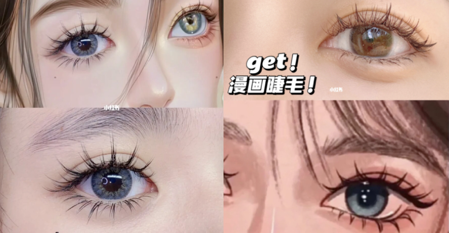 “漫画睫毛”风靡TikTok!播放量超2400万