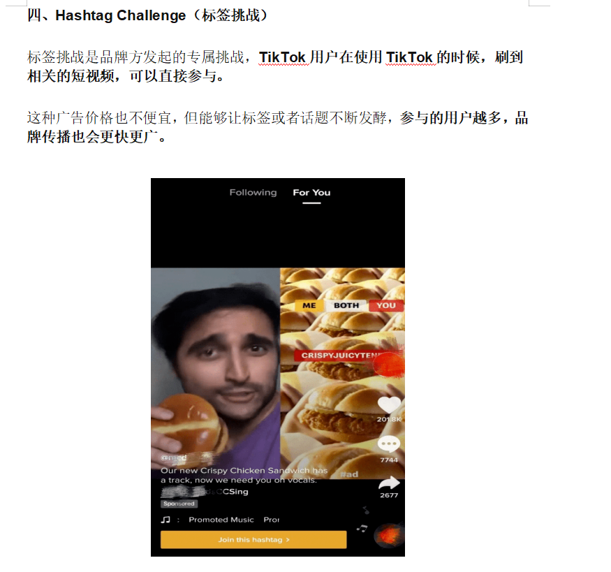 TikTok怎样获取1000万流量,这付费投放方法你必须要知道 !