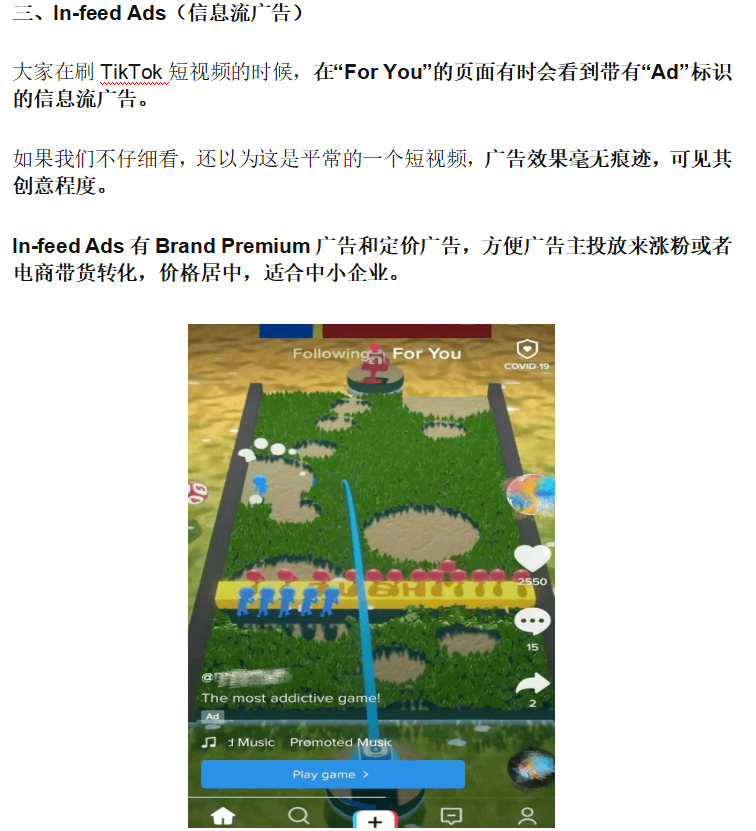 TikTok怎样获取1000万流量,这付费投放方法你必须要知道 !