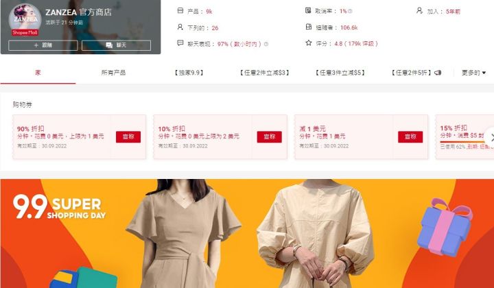 shopee跨境店铺该如何装修、赢得转化提升!