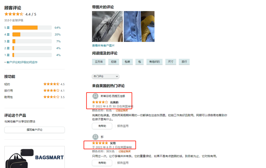 差评被置顶: 亚马逊首页评论展示机制正在悄然改变中