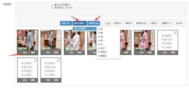shopee跨境店铺该如何装修、赢得转化提升!