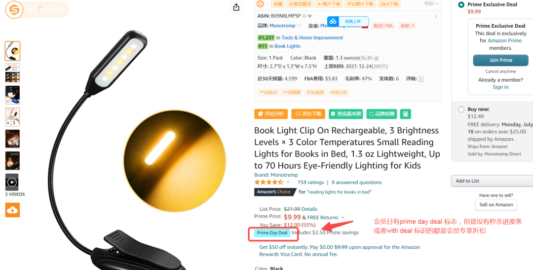 秋季Prime day如何利用Coupon和专享折扣设置最大化产出效果