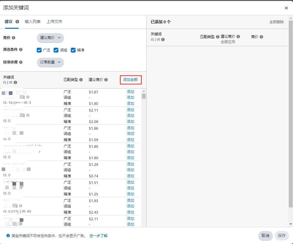 亚马逊旺季listing常规优化方法:纯白帽干货!