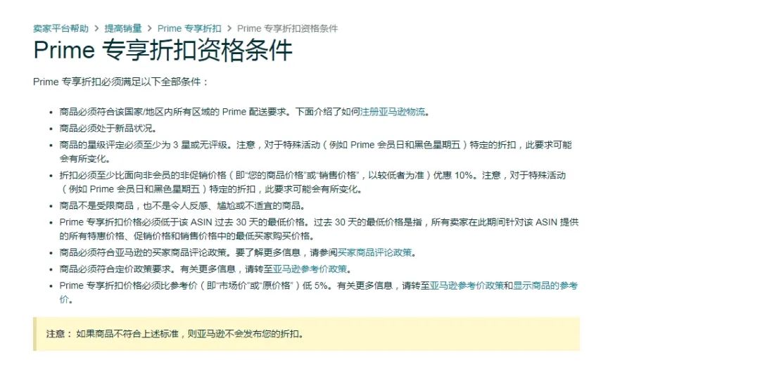 秋季Prime day如何利用Coupon和专享折扣设置最大化产出效果