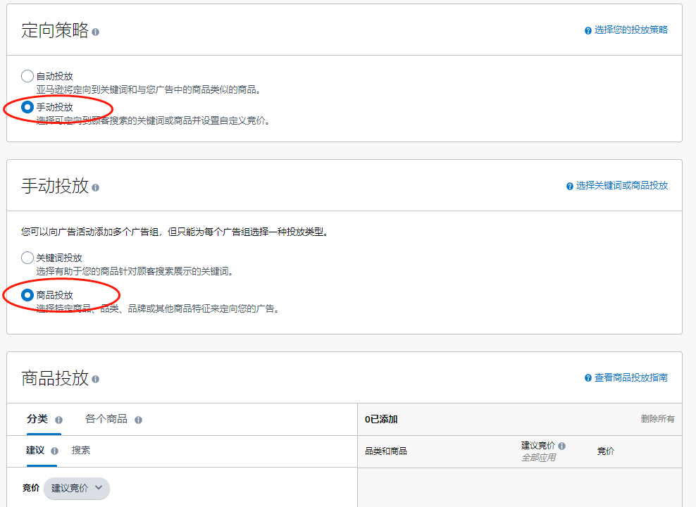 如何选亚马逊店铺类目标签能够提升自己的销量？