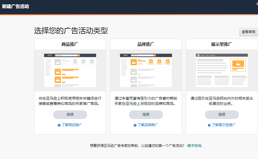 如何选亚马逊店铺类目标签能够提升自己的销量？