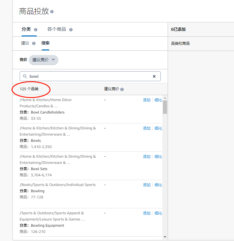 如何选亚马逊店铺类目标签能够提升自己的销量？