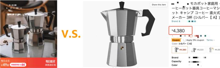 国产咖啡壶在日本亚马逊售价翻4倍?