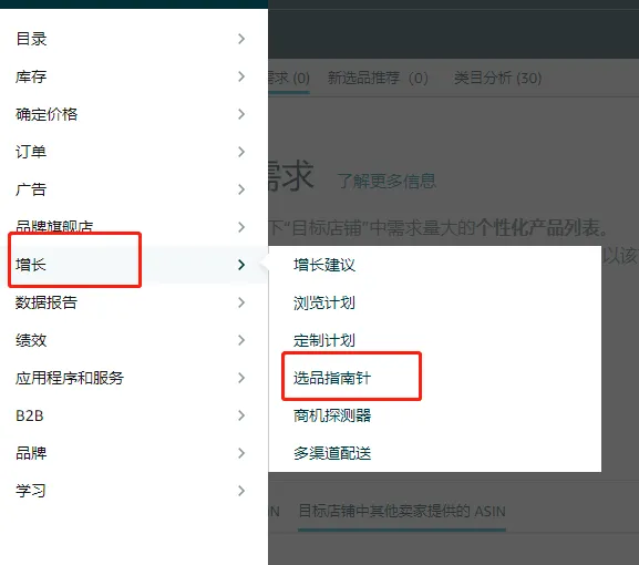 亚马逊页面有新变化,转化率暴跌的标识将出现?