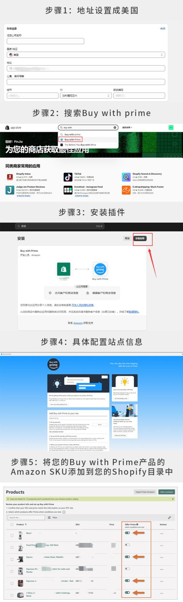 一年后，亚马逊终于彻底撬开了Shopify的“嘴”