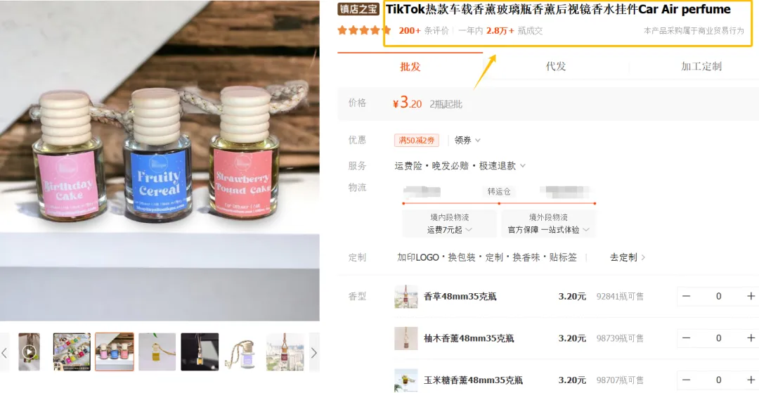 单价4美元迷你香薰，竟有这般魔力? 月销高达10万刀