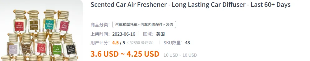 单价4美元迷你香薰，竟有这般魔力? 月销高达10万刀